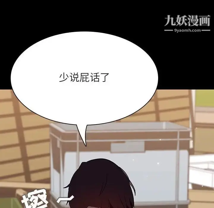 漫画《与上司的密约》第54话第15张图