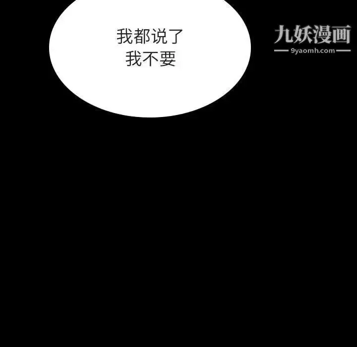 漫画《与上司的密约》第54话第150张图
