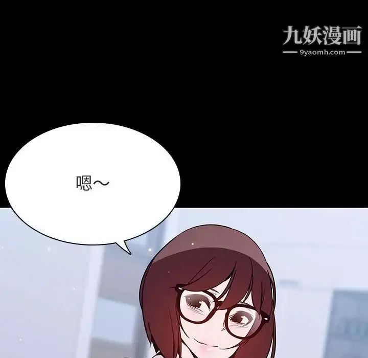 漫画《与上司的密约》第54话第151张图
