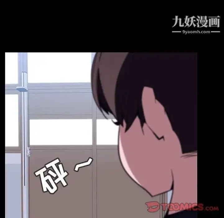 漫画《与上司的密约》第54话第156张图