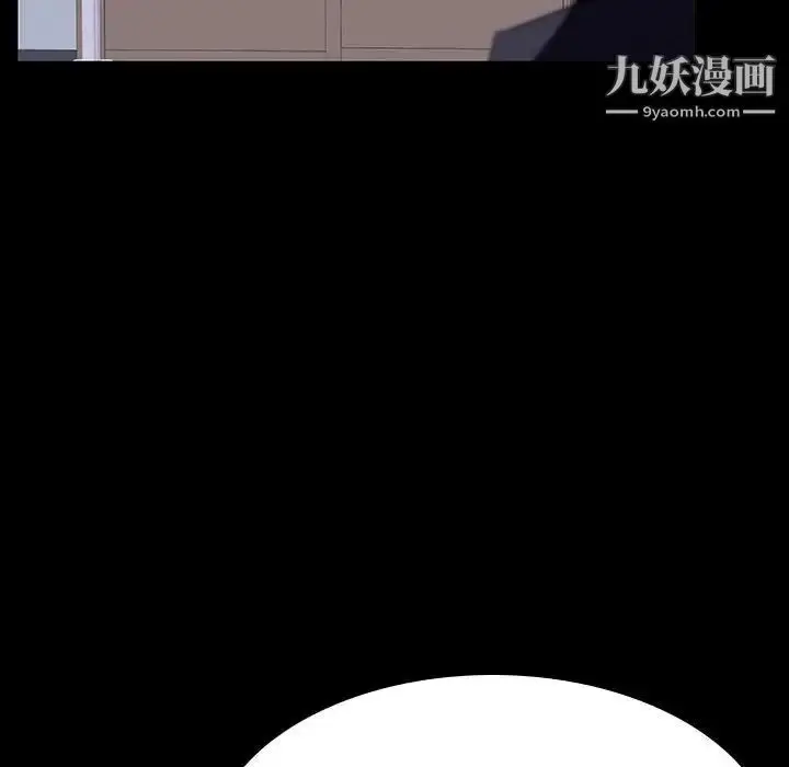 漫画《与上司的密约》第54话第157张图