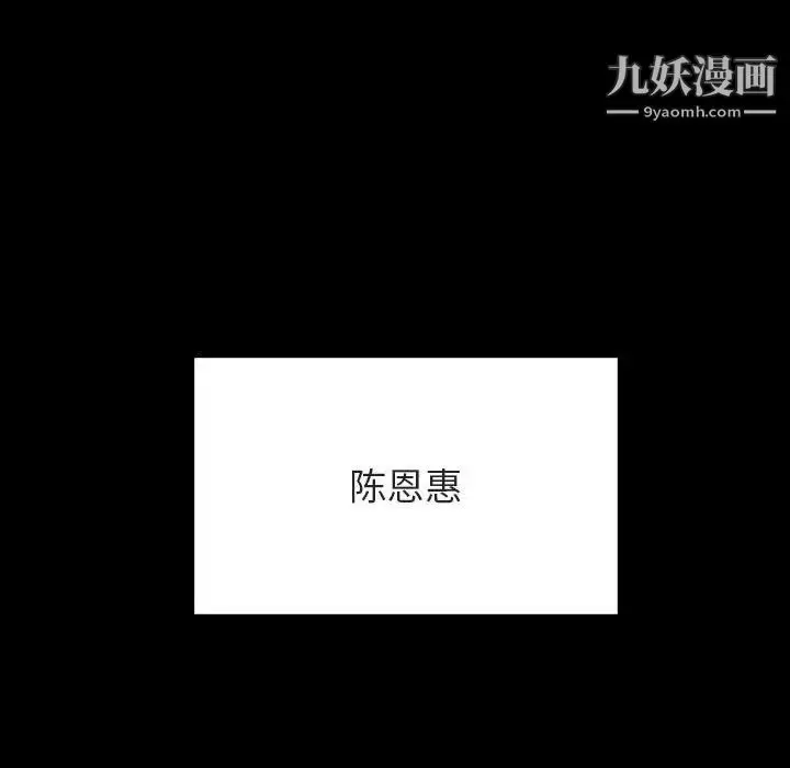 漫画《与上司的密约》第54话第161张图