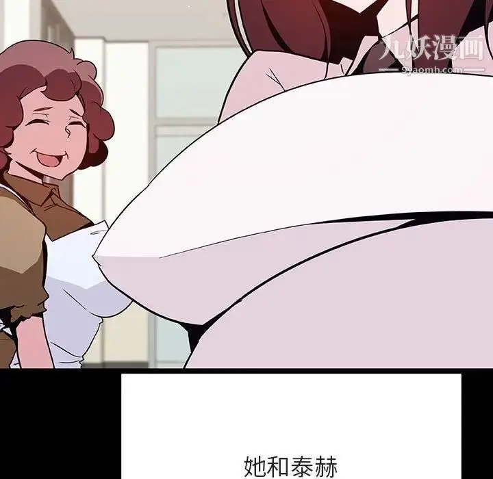 漫画《与上司的密约》第54话第163张图