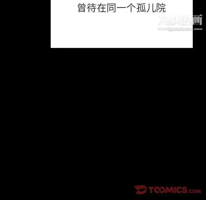 漫画《与上司的密约》第54话第164张图