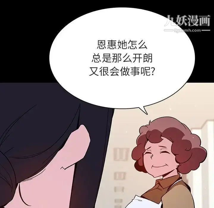 漫画《与上司的密约》第54话第165张图