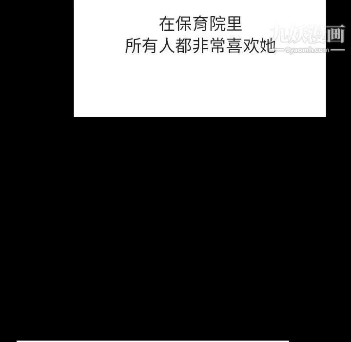 漫画《与上司的密约》第54话第168张图