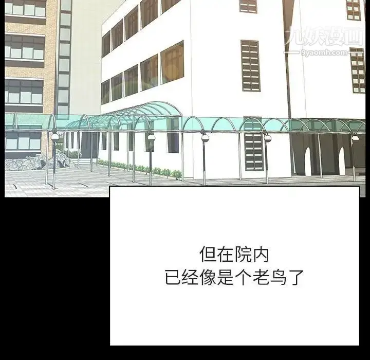 漫画《与上司的密约》第54话第170张图