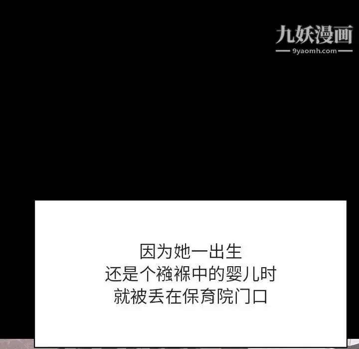 漫画《与上司的密约》第54话第171张图