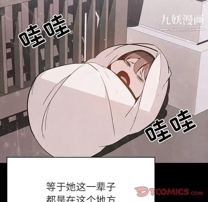 漫画《与上司的密约》第54话第172张图