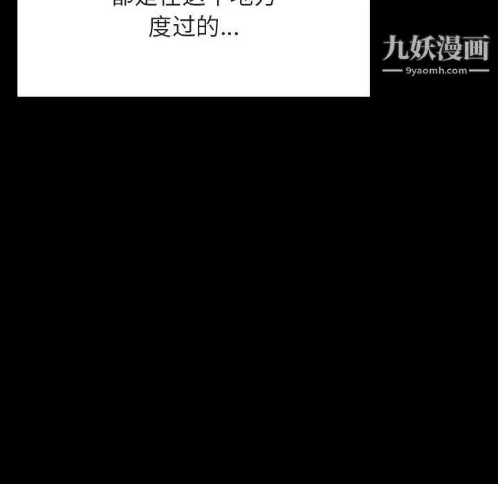 漫画《与上司的密约》第54话第173张图