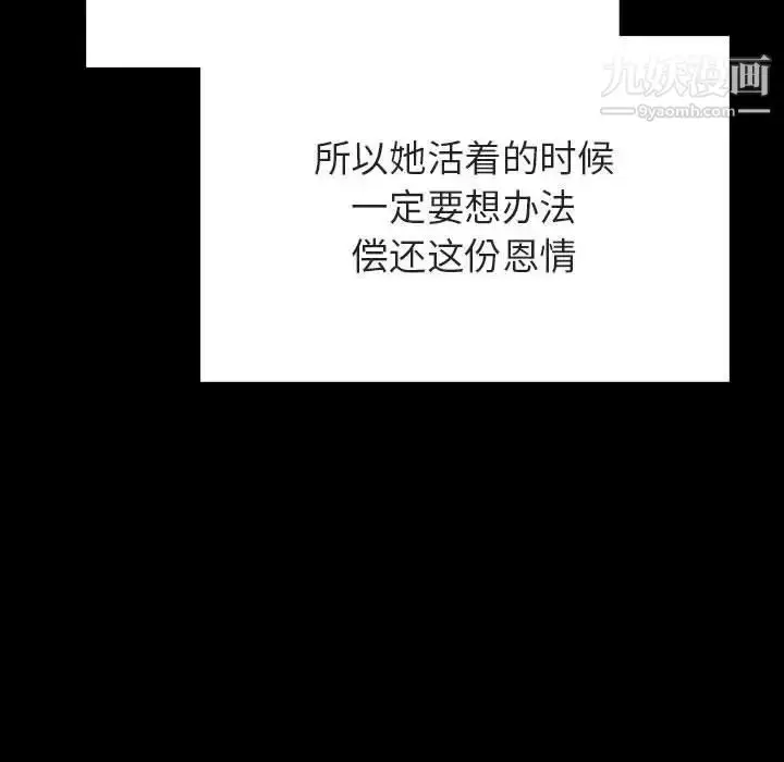 漫画《与上司的密约》第54话第176张图