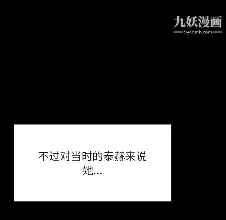 漫画《与上司的密约》第54话第177张图