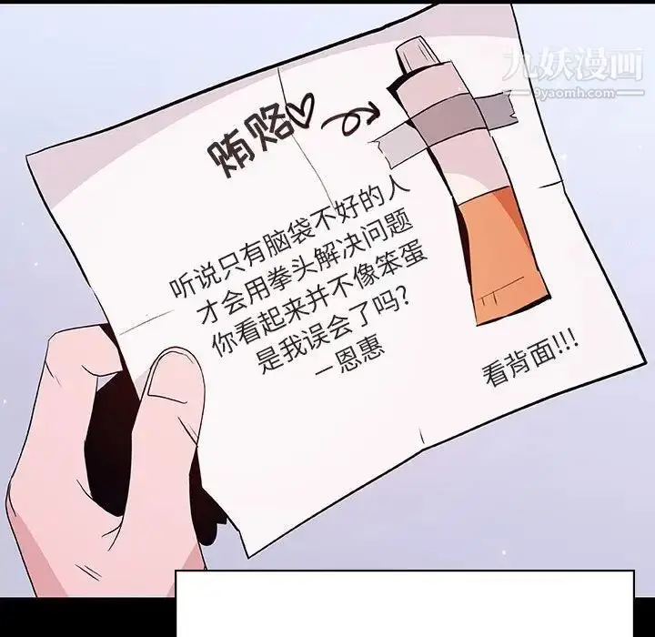 漫画《与上司的密约》第54话第178张图