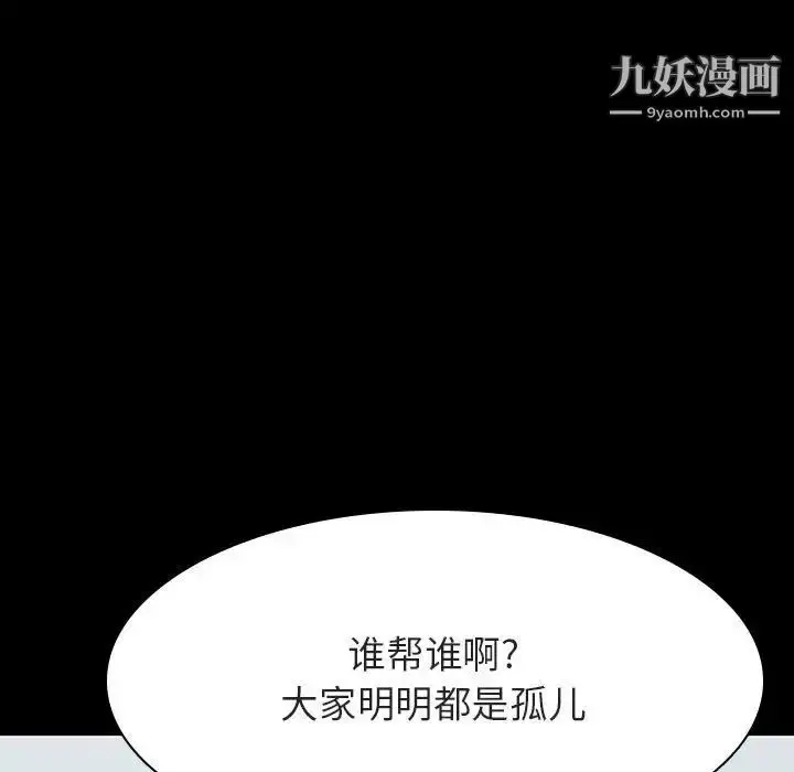 漫画《与上司的密约》第54话第18张图