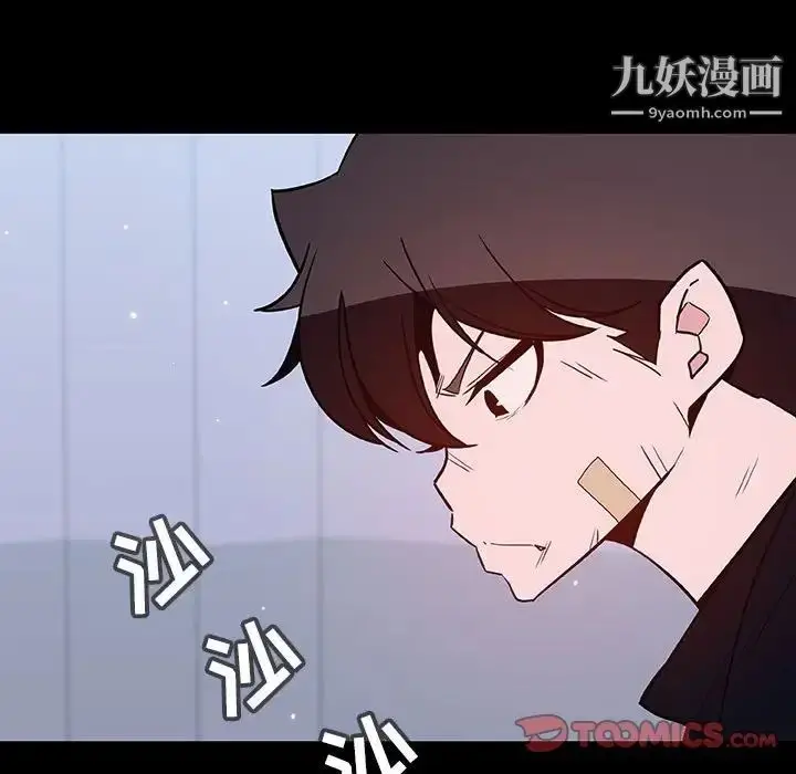 漫画《与上司的密约》第54话第180张图