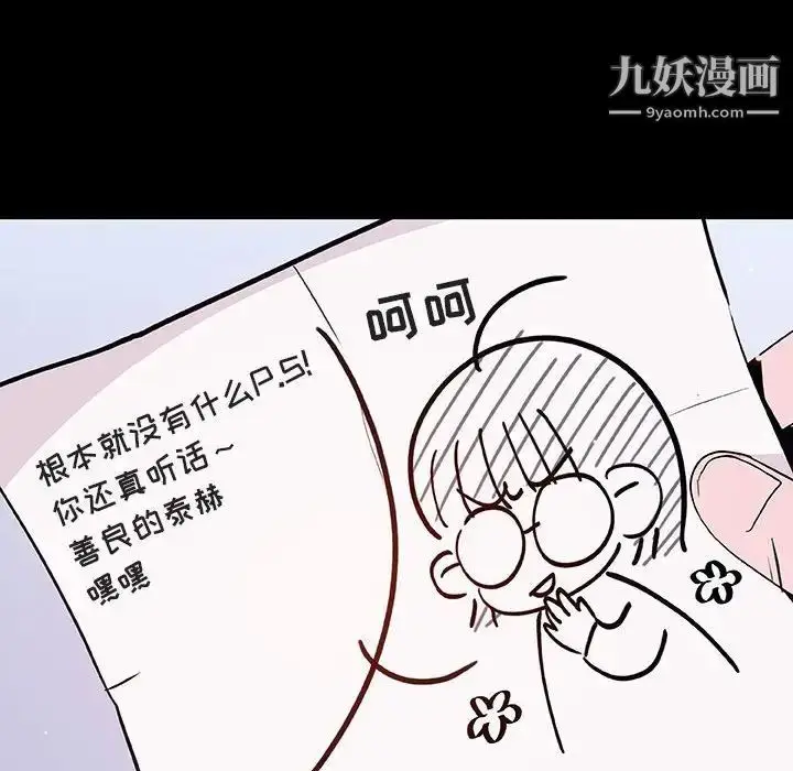 漫画《与上司的密约》第54话第182张图