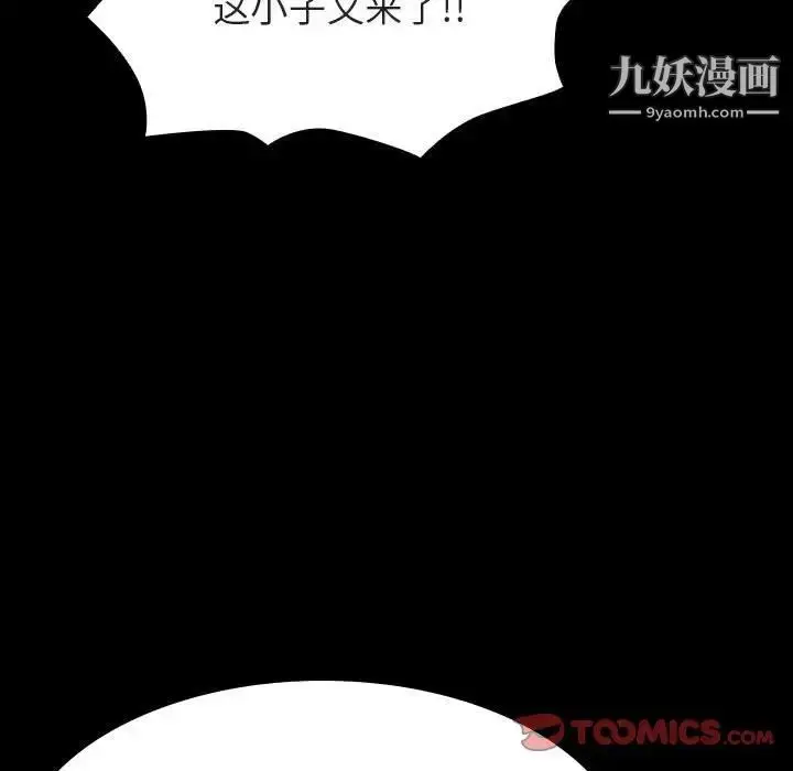 漫画《与上司的密约》第54话第20张图