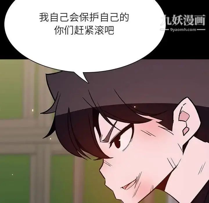漫画《与上司的密约》第54话第21张图