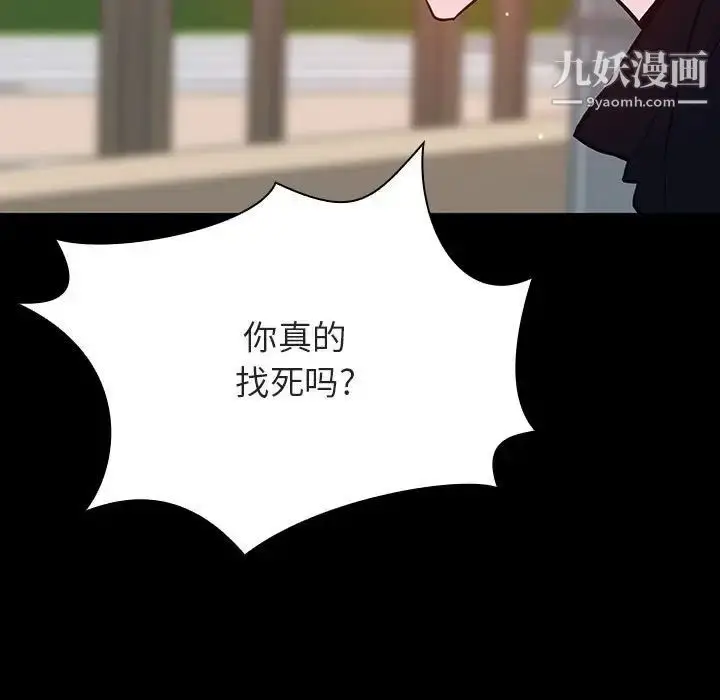 漫画《与上司的密约》第54话第22张图