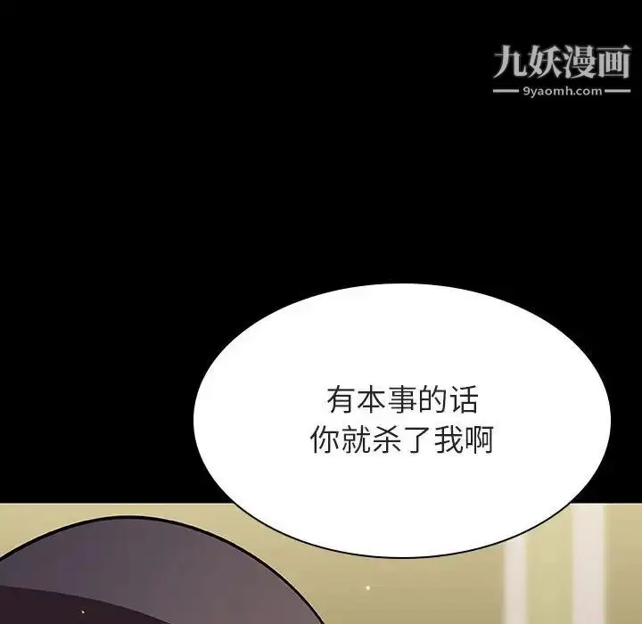 漫画《与上司的密约》第54话第23张图