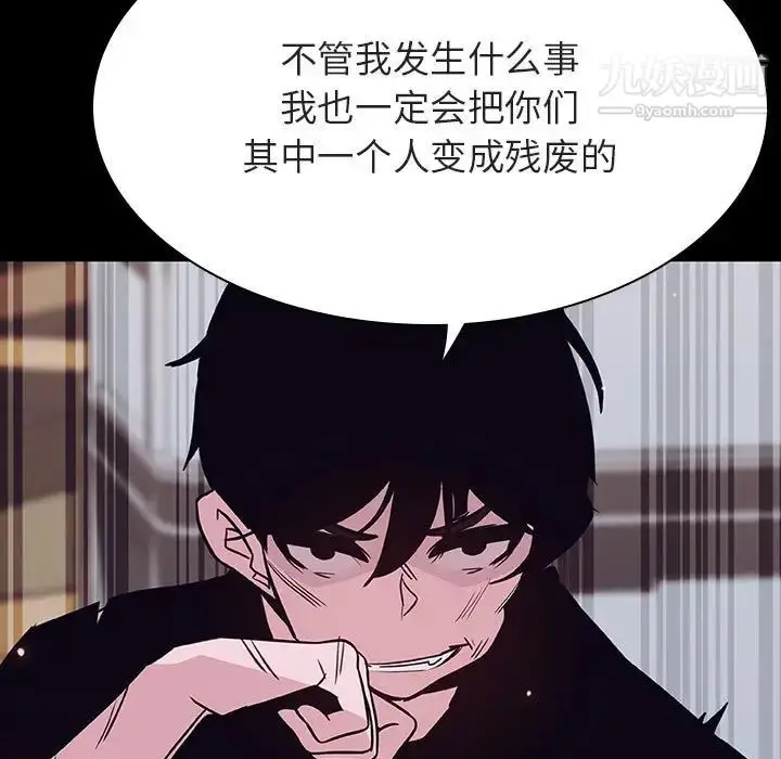 漫画《与上司的密约》第54话第26张图