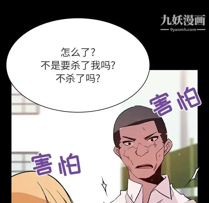 漫画《与上司的密约》第54话第29张图