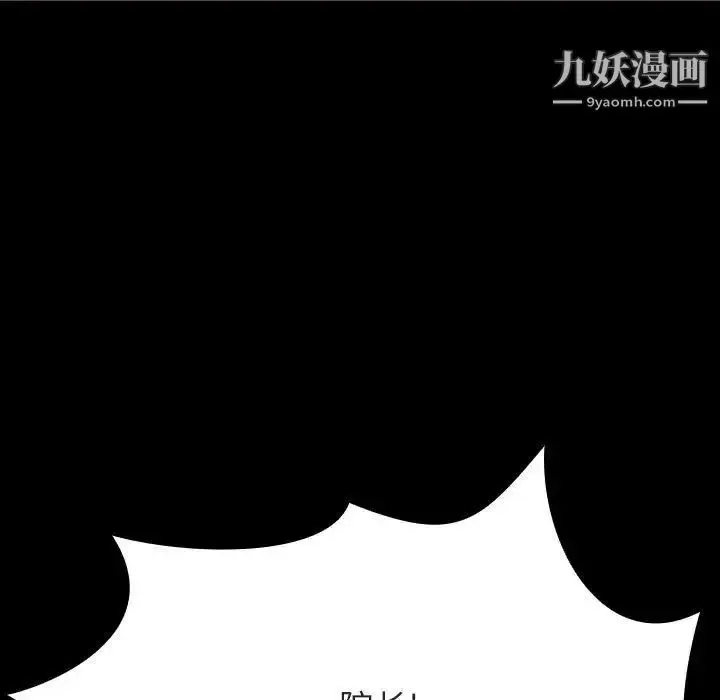 漫画《与上司的密约》第54话第33张图