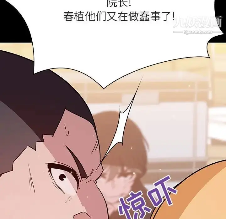 漫画《与上司的密约》第54话第34张图