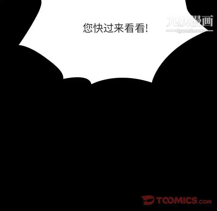 漫画《与上司的密约》第54话第36张图
