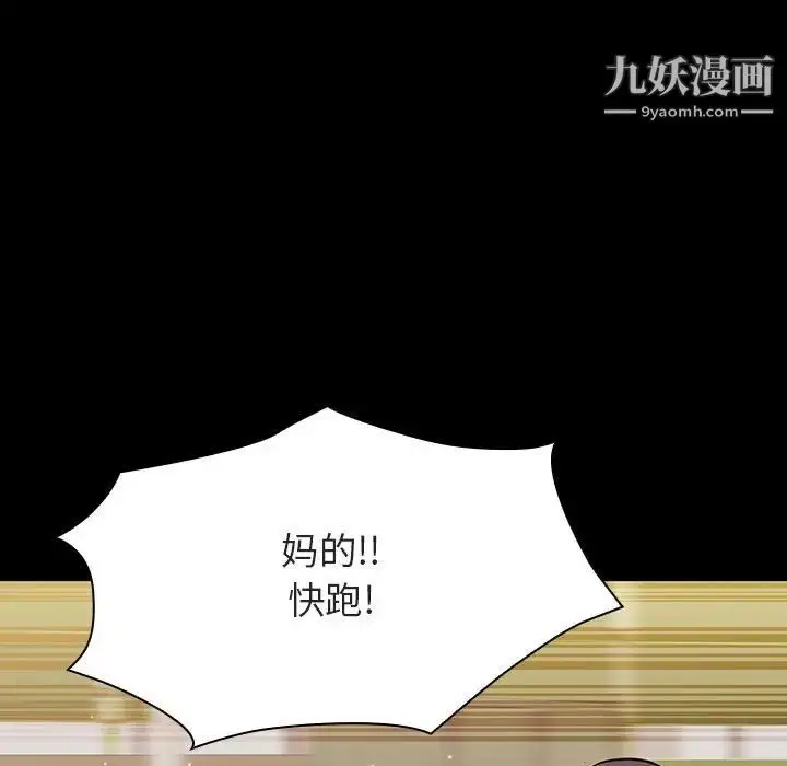 漫画《与上司的密约》第54话第37张图