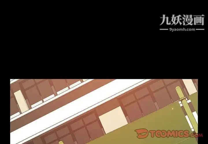 漫画《与上司的密约》第54话第4张图
