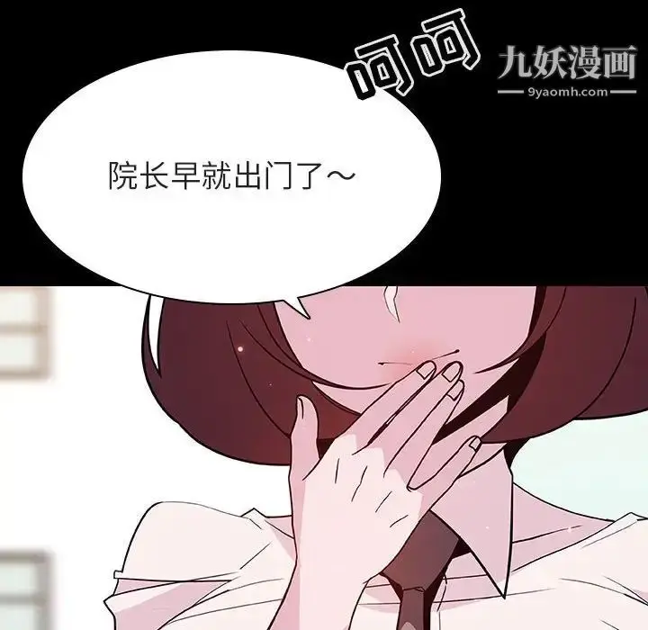 漫画《与上司的密约》第54话第45张图