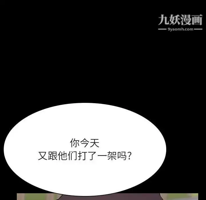 漫画《与上司的密约》第54话第47张图
