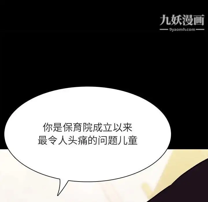 漫画《与上司的密约》第54话第49张图