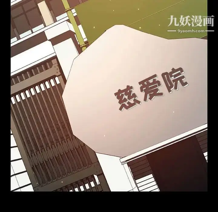 漫画《与上司的密约》第54话第5张图