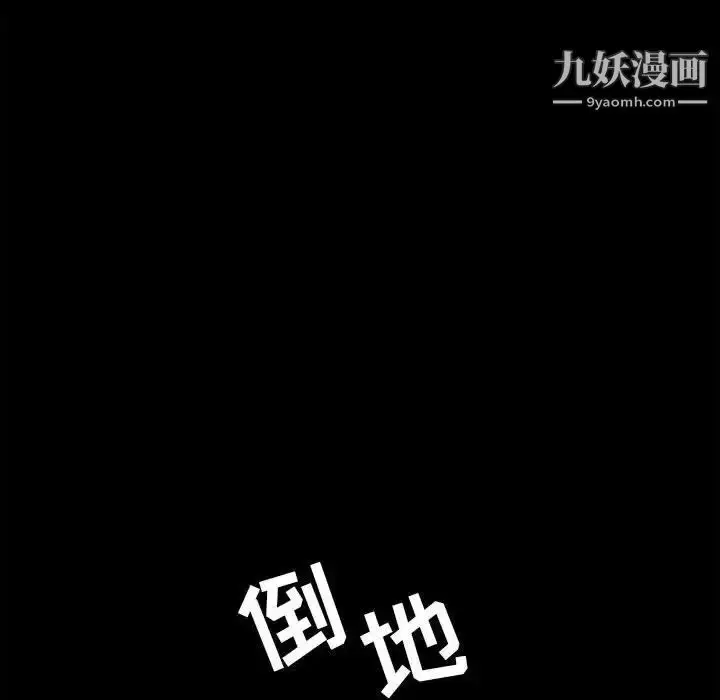 漫画《与上司的密约》第54话第56张图