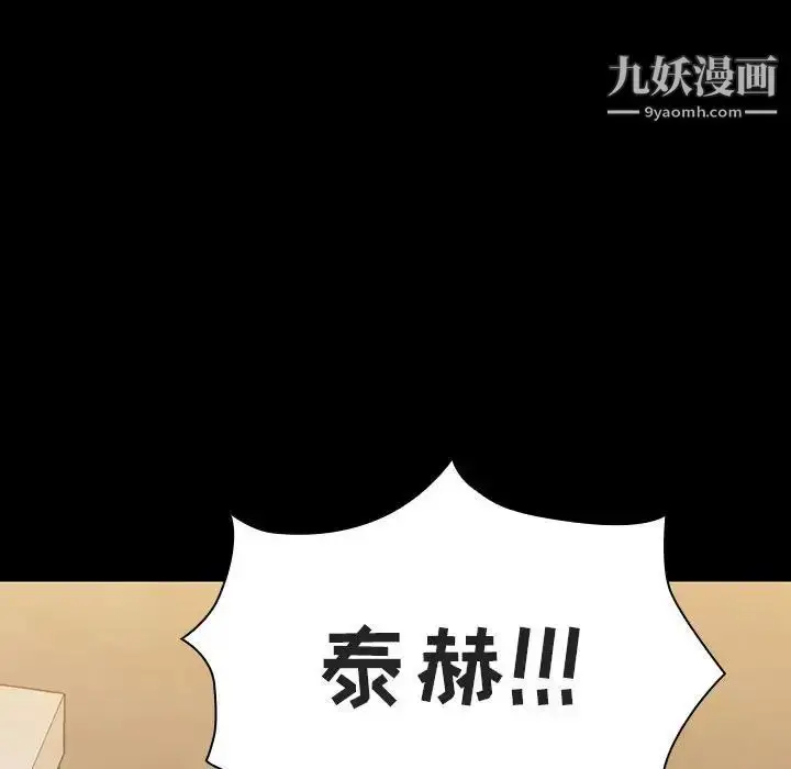 漫画《与上司的密约》第54话第59张图