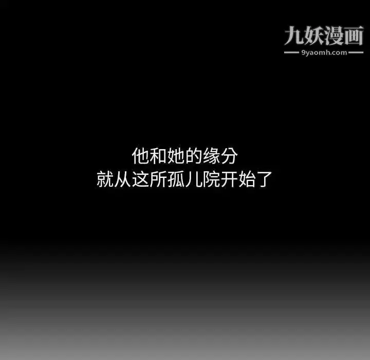 漫画《与上司的密约》第54话第62张图