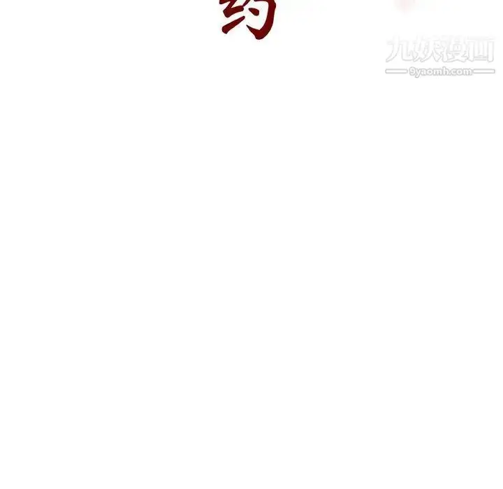 漫画《与上司的密约》第54话第65张图
