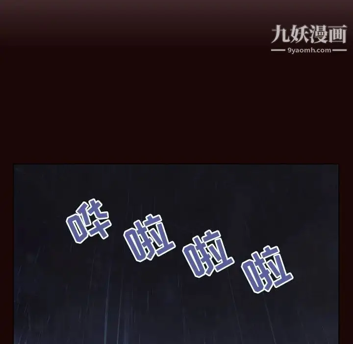 漫画《与上司的密约》第54话第67张图