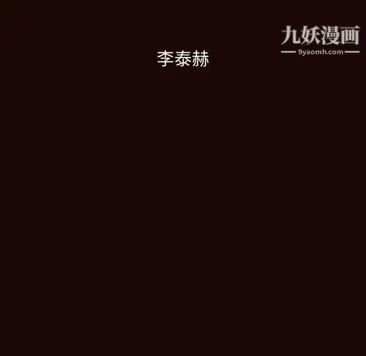 漫画《与上司的密约》第54话第69张图