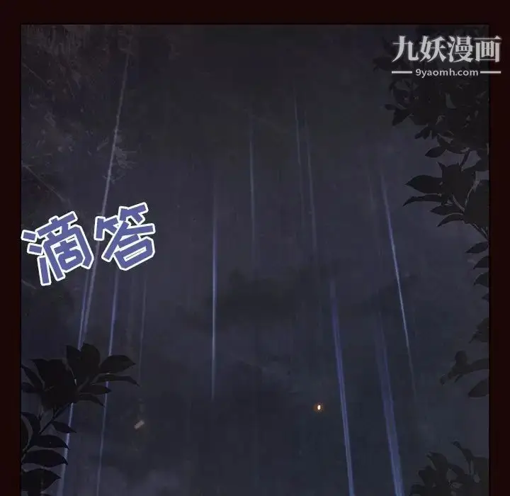 漫画《与上司的密约》第54话第70张图