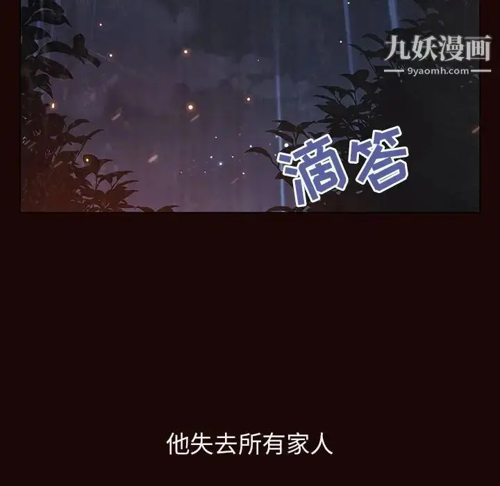 漫画《与上司的密约》第54话第71张图