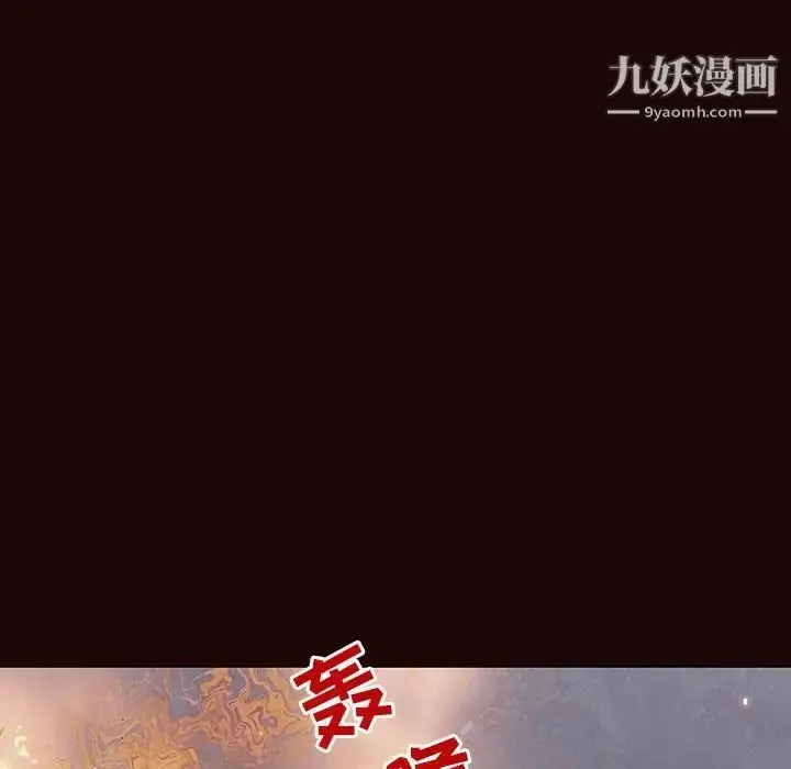 漫画《与上司的密约》第54话第74张图