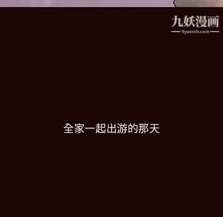 漫画《与上司的密约》第54话第77张图