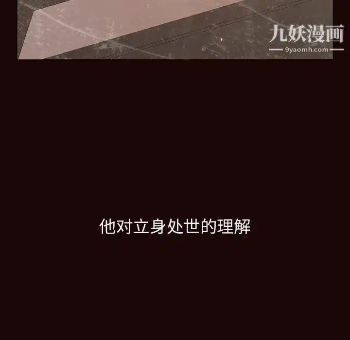漫画《与上司的密约》第54话第82张图
