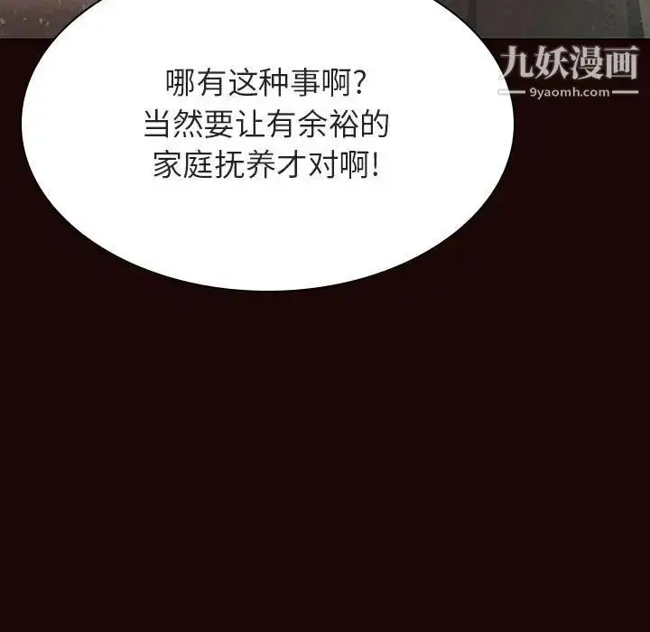 漫画《与上司的密约》第54话第87张图
