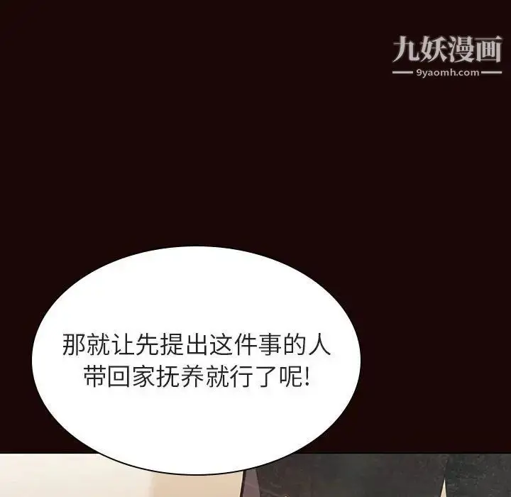漫画《与上司的密约》第54话第88张图