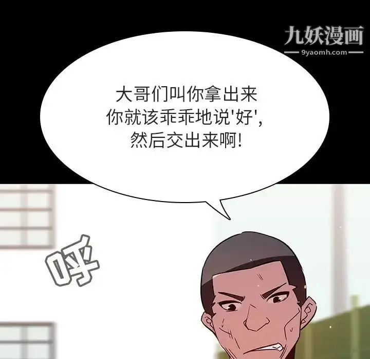 漫画《与上司的密约》第54话第9张图