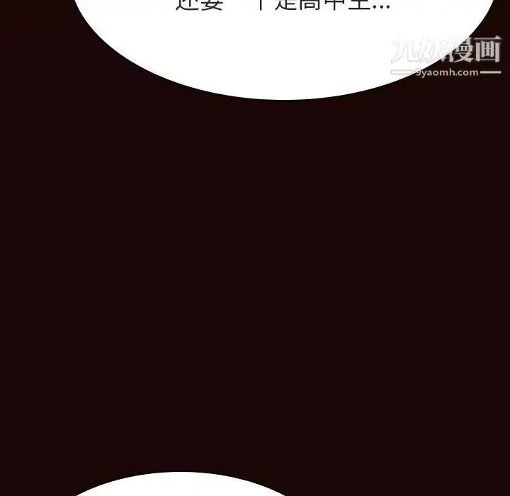 漫画《与上司的密约》第54话第90张图